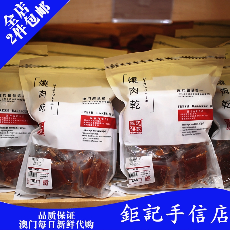Macau Macau specialty pig pork pork dry snack pork dry snack and leisure separate small package 227g