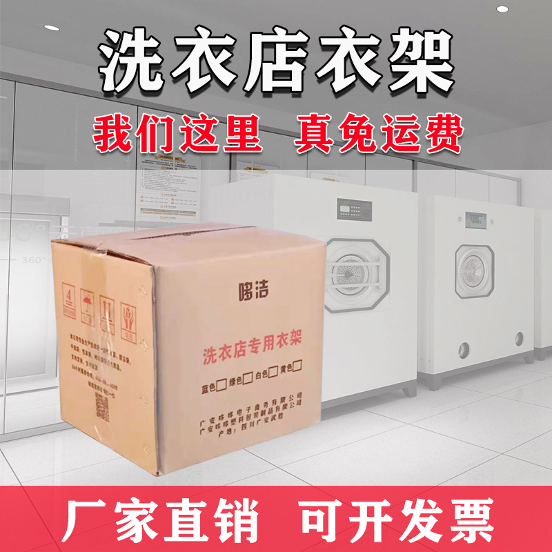 Laundry hanger hanger dry cleaner spray 600 large box disposable hanger shop factory