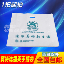 Ot wash Foley laundry handbag dry cleaning clothing bag dust bag packing flat hole dug bag