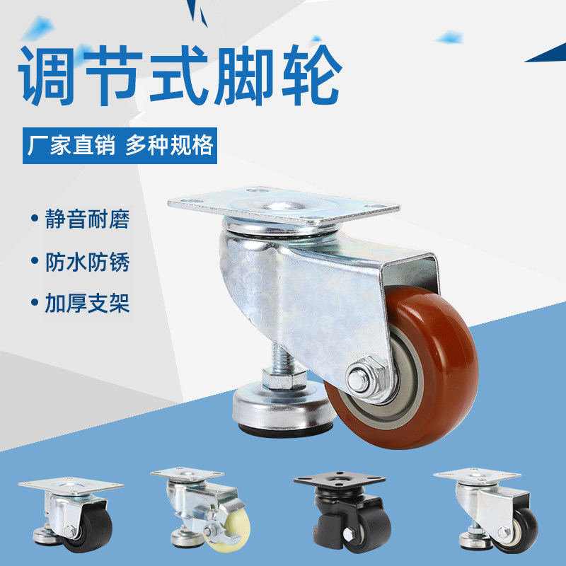 Chang Sheng 1 5 inch 2 inch 3 inch horizontal adjustment with foot Cup Fama wheel universal wheel equipment precision instrument wheel