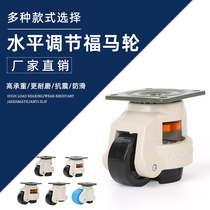 Fama Wheel Silent Caster GD-100F Plate Support Universal Wheel Horizontal Adjustment Mask Machine Caster