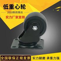 3 inch low center of gravity universal wheel 2 inch with brake black caster double bearing PU nylon wheel load-bearing caster