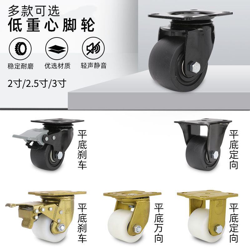 2 inch 2 5 inch 3 inch super low center of gravity giant load bearing caster nylon industrial wheel trolley universal wheel