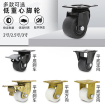 2 inch 2 5 inch 3 inch super low center of gravity giant load bearing caster nylon industrial wheel trolley universal wheel