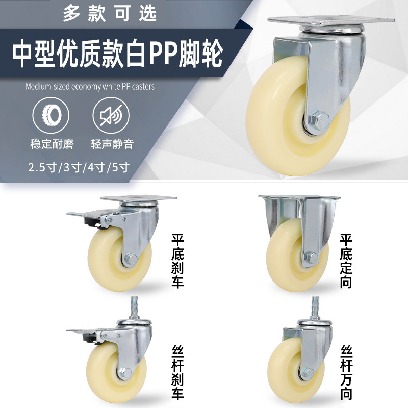 Changsheng 3 inch double bearing white nylon wheel 4 inch guide wheel 5 flat wheel industrial rack wheel