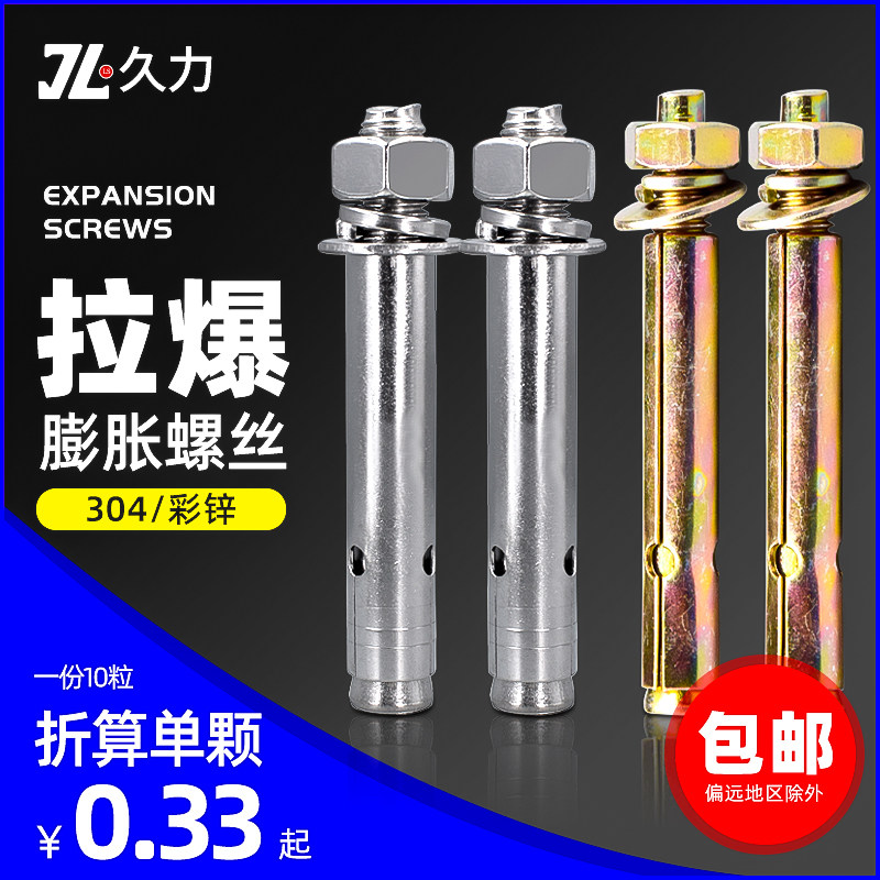 304 Expansion screw Galvanized iron pull explosion screw explosion expansion rose M6M8M10M12M14M16M18M20