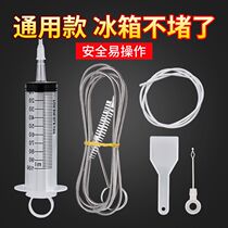 Refrigerator dredge water Stagnant Water deity Sewer Outlet Holes Clogged Icing Cleaner Cold Room Cleaning Tools