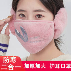 Outdoor earmuffs integrated ear protection winter outdoor cycling thickened mask cold-proof and warm earmuffs two-in-one
