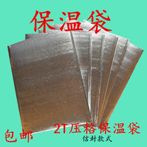 Hot aluminum foil insulation bag Hairy crab preservation bag refrigerated bag Takeaway insulation bento bag Express delivery bag customization