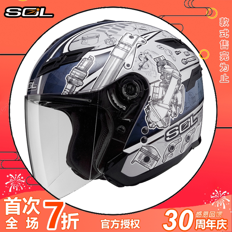 SOL motorcycle helmet SO-1 power double lens with LED light 3/4 half helmet with chin full helmet