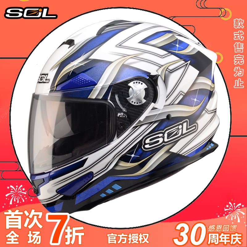SOL motorcycle helmet SF-5 Chakra full cover with anti-fog double lens men's winter running full helmet
