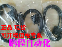 Sanyo Sanyo Servo PC Line for RS1A01AA RS1A05AA RS1A03AA