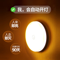 Wireless body automatic induction LED night light rechargeable battery type light control wardrobe home corridor aisle voice control