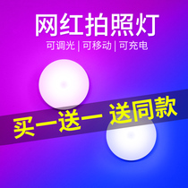 Douyin purple pink blue color atmosphere fill light night light Net red photo light colorful rainbow projection light