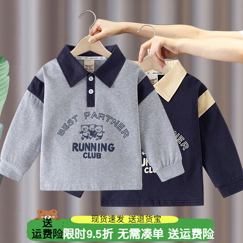 Boys' Long-Sleeved Polo Shirt 2026 Spring and Autum New Style Kidsren's Baby Lapel Stretch Cotton T-Shirt Base Layer Top