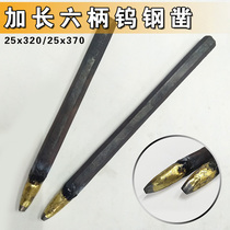 Masonry chisel Stone carving Extended flat chisel Tungsten steel alloy chisel hitting stone flat head chisel Lion mouth tool Stone splitter