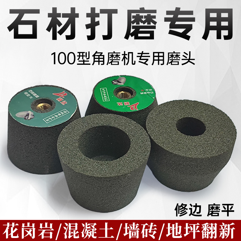 Corner Mill Grinding Wheel Polished Sheet Horn Shaped Green Silicon Carbide Sand Wheel Granite Marble Head Grinding Flat Tile Edging