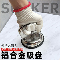 Glass rubber strong suction lifter single claw heavy duty aluminum alloy tile tile suction cup floor tile splicing handling tool
