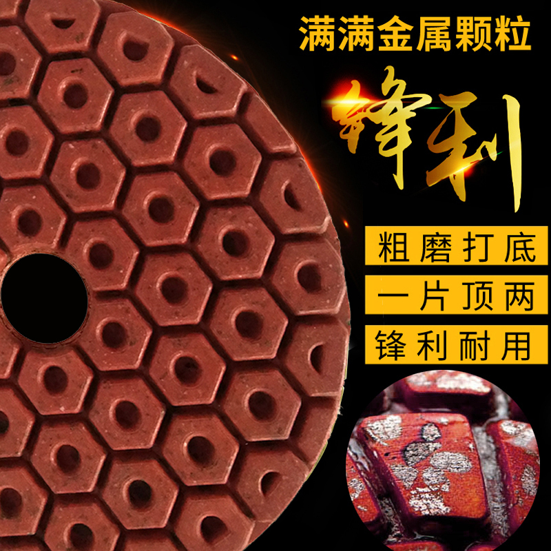 Diamond metal water grinding sheet stone cutting edge grinding sheet beating bottom metal grinding sheet marble head terrace turning flat sheet