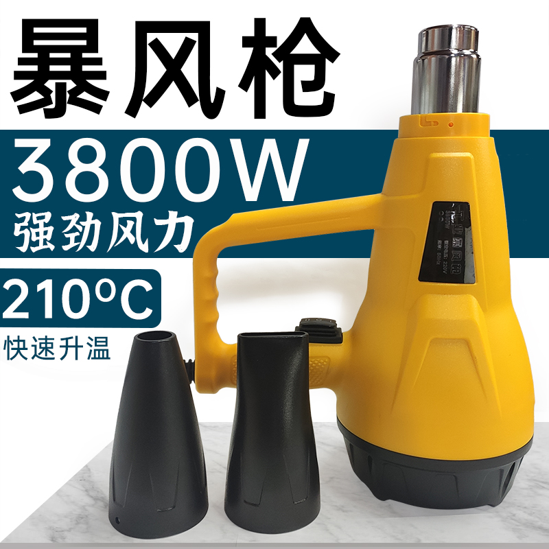 stone storm gun hot wind gun blow water blowing snow warm air gun stone fast blow-drying gun car washes blow dust machine drying gun