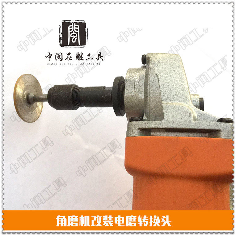 Stone carving tool corner mill adapter conversion head angle mill change electric grinding screw cap 3 cm 6 centipeter