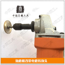 Stone carving tool angle grinder adapter conversion head angle grinder variable electric grinding nut 3cm 6G Chuck