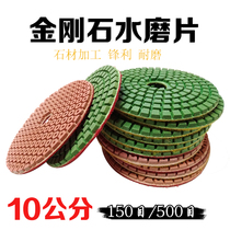 Marble sheet Stone Diamond water abrasive 10cm soft polishing sheet washing pool special abrasive