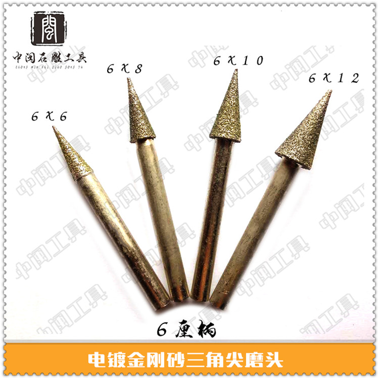 Diamond Diamond Marble Grinding Triangle Needle Carved Release Sculpture Diamond Diamond Diamond Diamond Diamond Diamond Sculpture