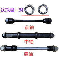Bike Accessories Front Axle Bike Accessories Folding Car Accessories Bearings with Ball Speed Car Rear Axle Centre Bearings
