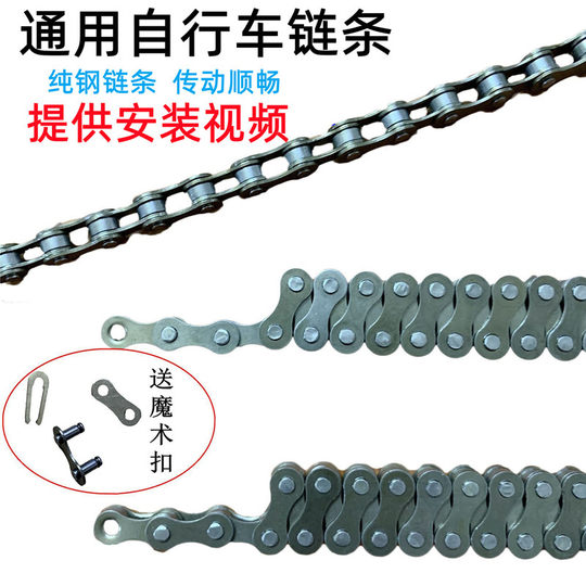 Цепь для односкоростного велосипеда, точное соответствие звеньям, подходит для большинства односкоростных моделей, износостойкие и долговечные детали трансмиссии.