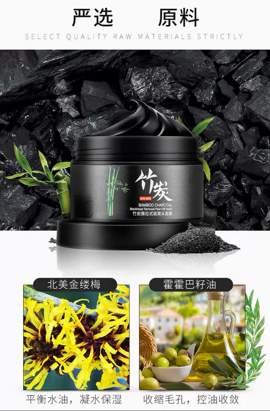 Lulan Gina Bamboo Char than Blackhead Mask Cleansing Pore Acne Mud Mask Kem mũi Nas Men - Mặt nạ