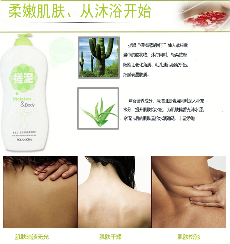 Lulan Gina giữ ẩm cơ thể 搓 bùn tẩy tế bào chết da chết chăm sóc cơ thể để vỏ cam gà da gel tắm nam nữ sữa tắm lactacyd bb