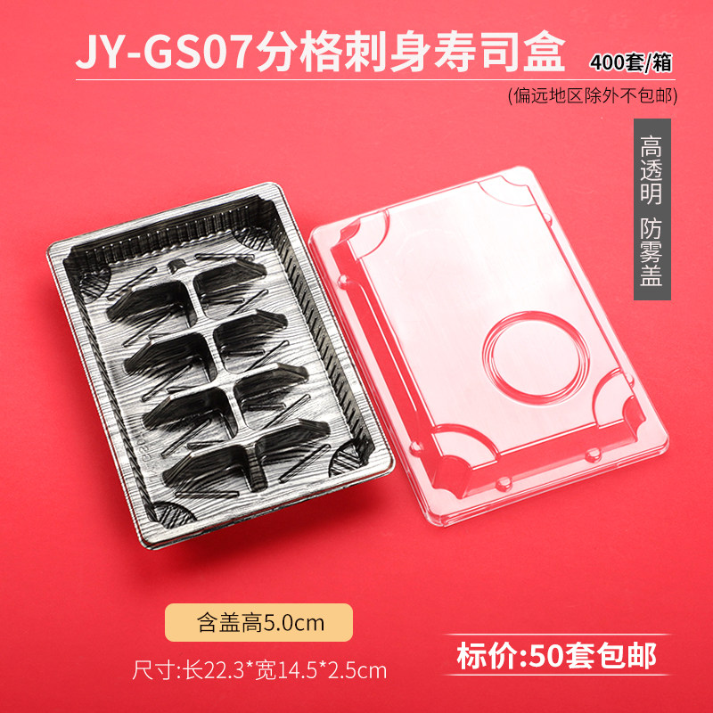 Disposable divided warship sushi box takeaway packaging box boutique lunch box sashimi platter box 50 sets