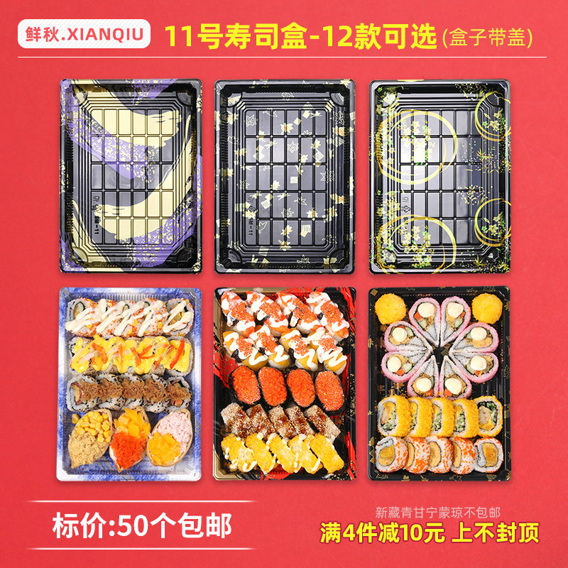 No. 11 2619 Gold Leaf Sushi Box) Disposable Sushi Box) High-grade Outbound Meal Box) Cake Box) Packing Box