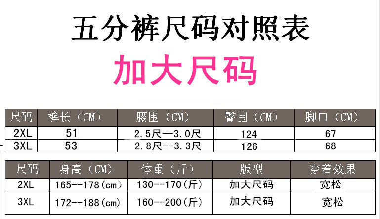 Quần short nam mùa hè phần mỏng lỏng thể thao giản dị năm 7 quần trung niên trung niên cộng với phân bón tăng quần