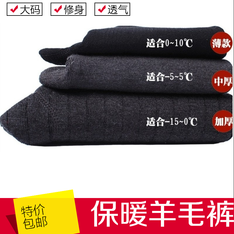 Dày lên  quần len mỏng quần cashmere nam ấm áp quần trung và cũ tuổi lỏng lẻo cộng với phân bón XL quần len