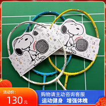 Girls children beginnics badminton rackets single carbon fiber ultralight Snubi 5u High-pound cartoon badminton racket