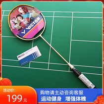 VICTOR Triumph Nano7 Badminton Racquet Full Carbon 30 Lbs Thunder Sound 1111 Entry Single Beat Offensive type