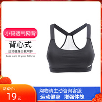 Black trackless Running Jump Girl with small breasts No steel ring Breathable Mesh Yarn Vest Small Code Sports Bra Underwear