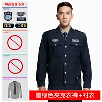 Куртка, штаны, рубашка