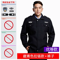 Отличный темно -морской пиджак на молнии + брюки