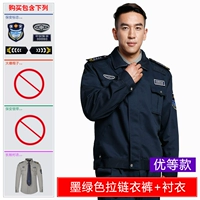 Куртка с молнией, штаны, рубашка