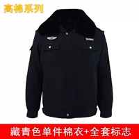 Отличная темно -синяя хлопковая куртка