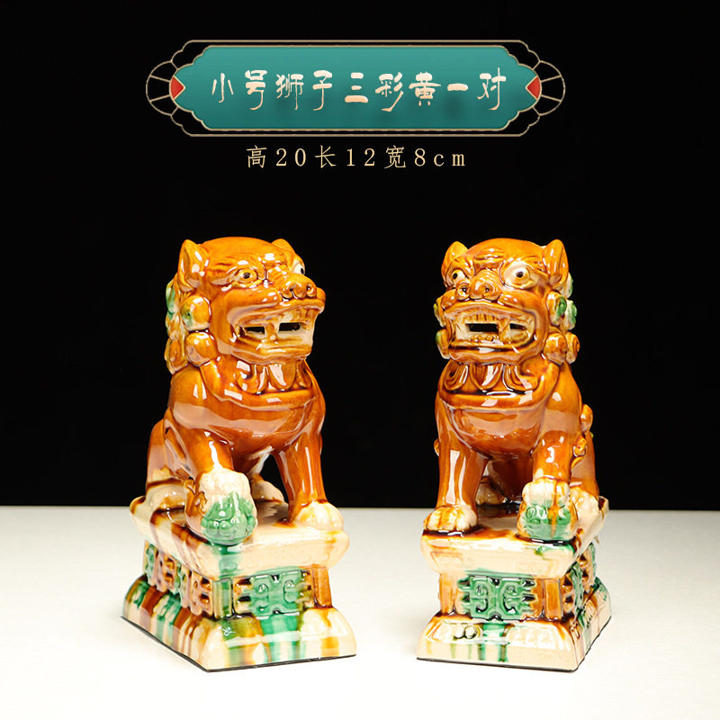 唐三彩陶瓷狮子摆件一对家居装饰品镇驱宅邪工艺品招财门厅办公室-淘宝
