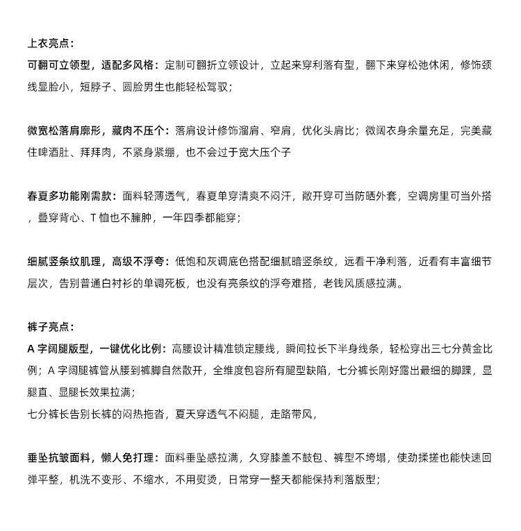 Мода Set dbwdoublewin松弛竖条纹垂感长袖衬衫夏季立体打褶阔腿七分裤套装