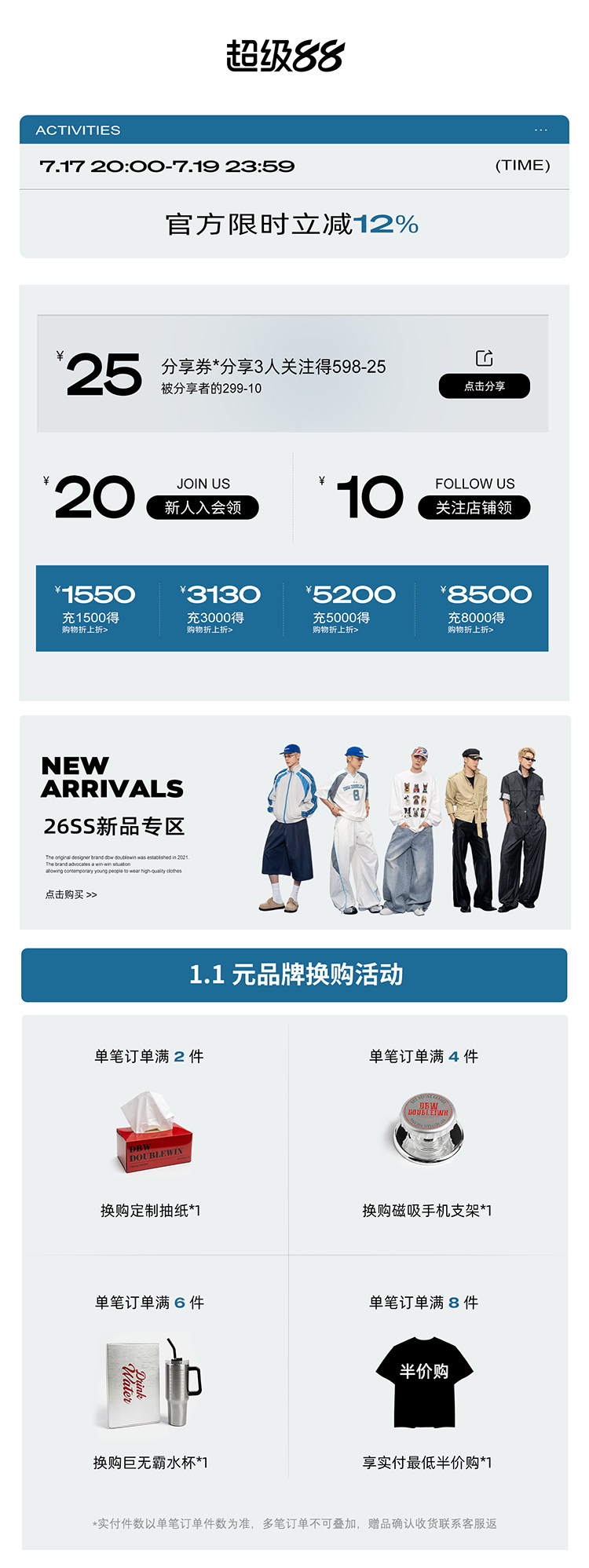 自定义 20260708