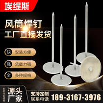 Spot air duct duct galvanized welding nails welding insulation central air conditioning glass wool fixed iron welding nails