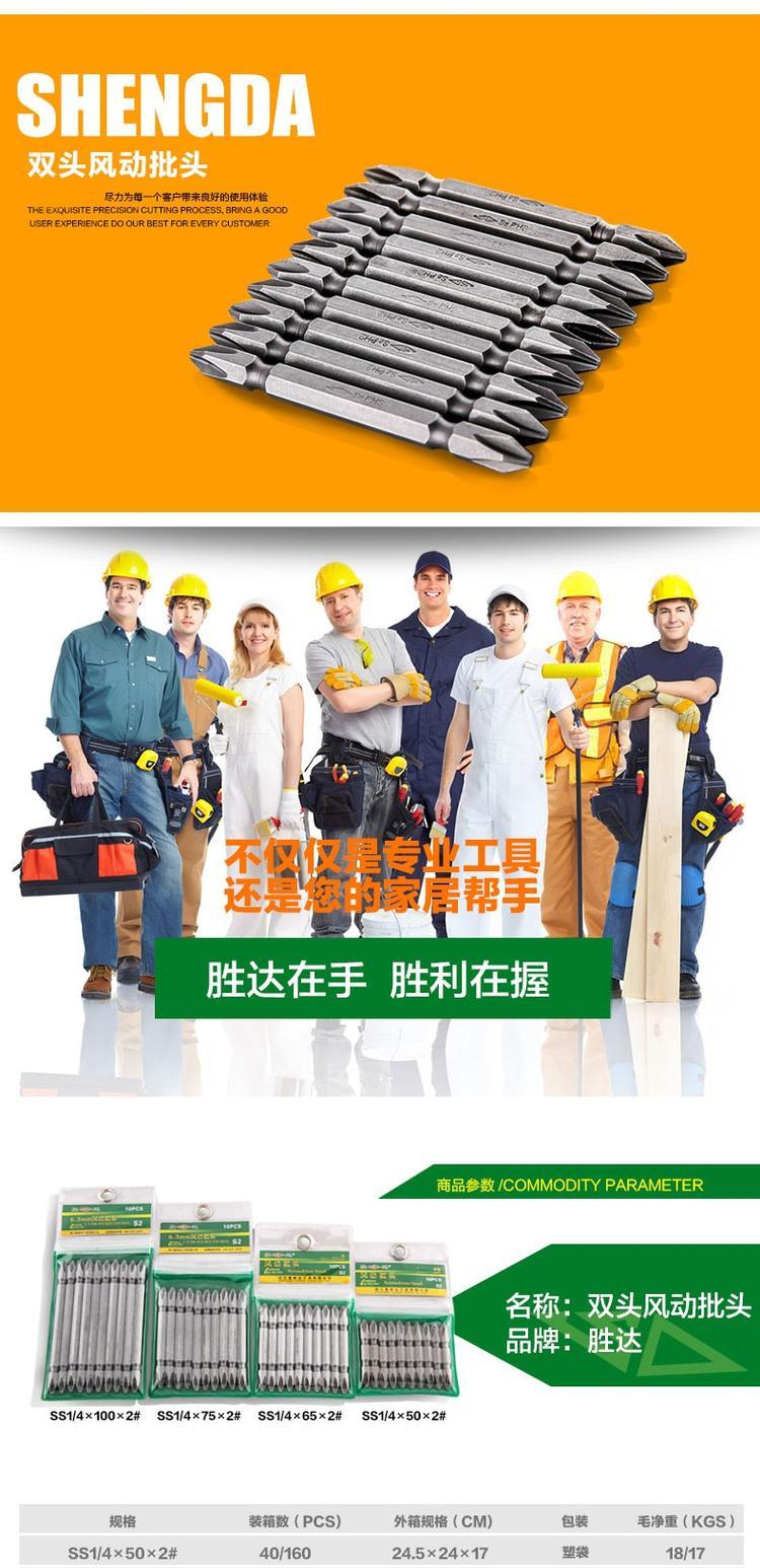 máy nén khí 12v Công cụ Shengda Đầu khí nén hai đầu đầu lô điện đầu hai đầu Phillips tuốc nơ vít bit bit tuốc nơ vít khí nén 	súng phun sơn khí nén mini