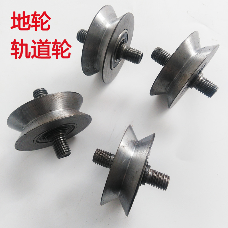 Ground wheel Track wheel Groove wheel V-type U-type pulley Wire rope bearing track pulley Small fixed sliding door pulley