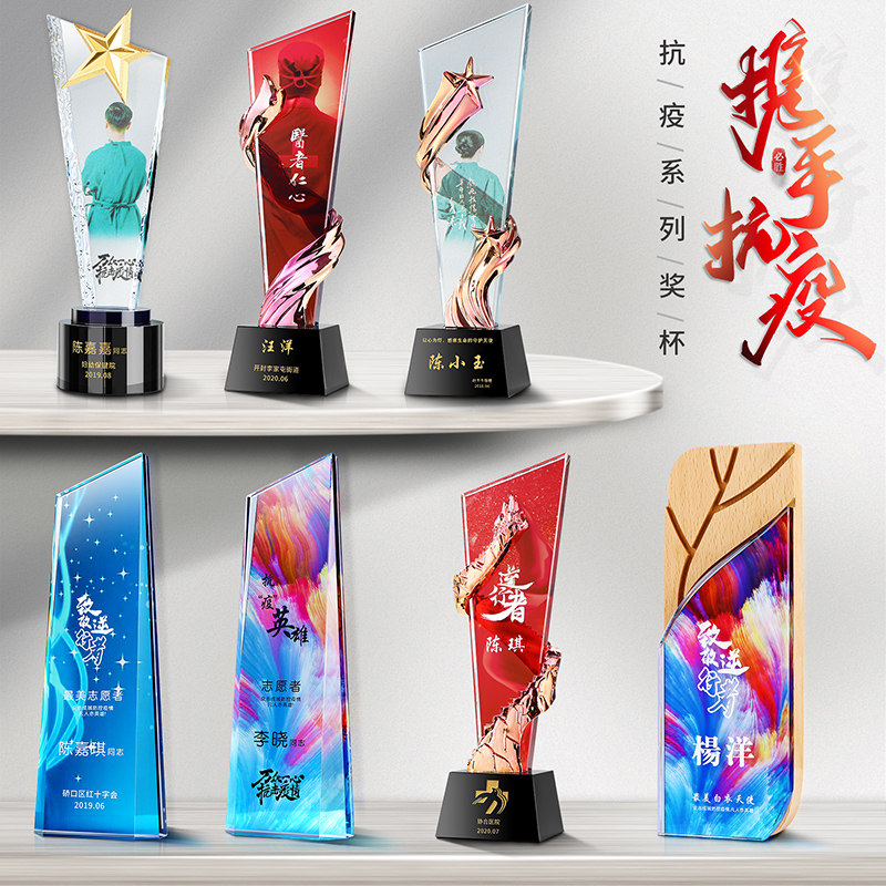 Annual Conference Crystal Trophy Customized Making Color Printing High-end Creative Atmosphere Customized Enterprise Team Competition Champion